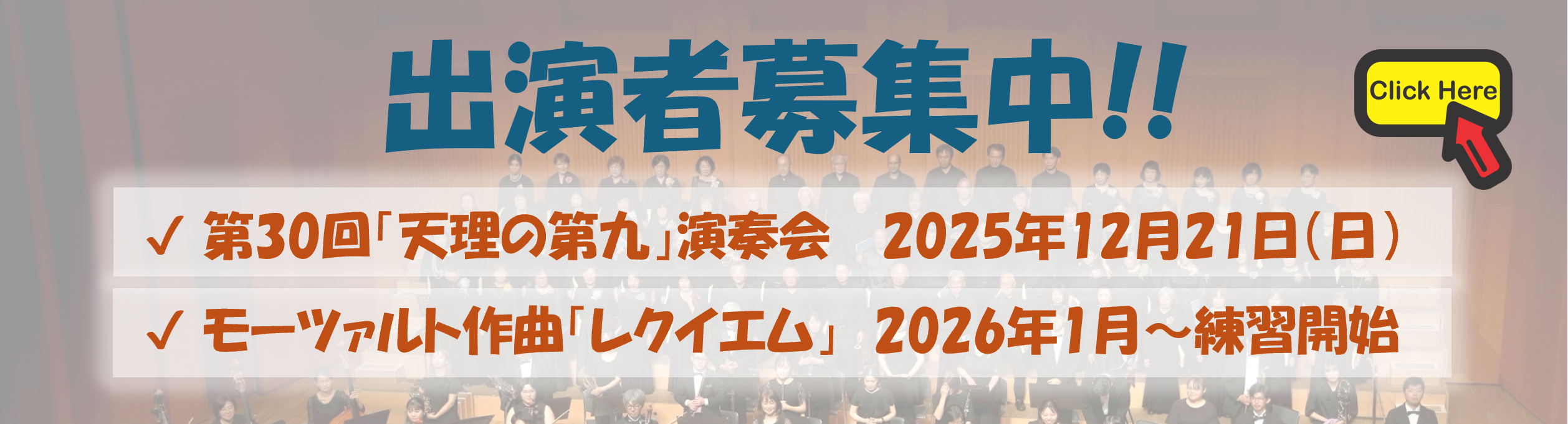 出演者募集
